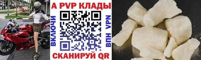 APVP СК КРИС  Купить где  Крым 