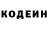 Кодеин Purple Drank Vika Tabanets