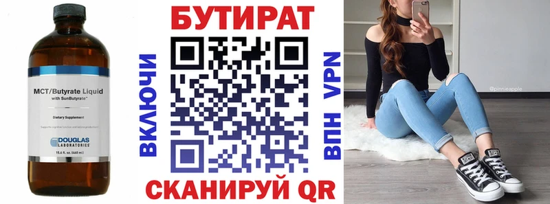 Купить закладки Крым Бутират бутандиол