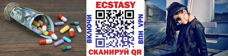 Ecstasy VHQ  Купить где  Крым 