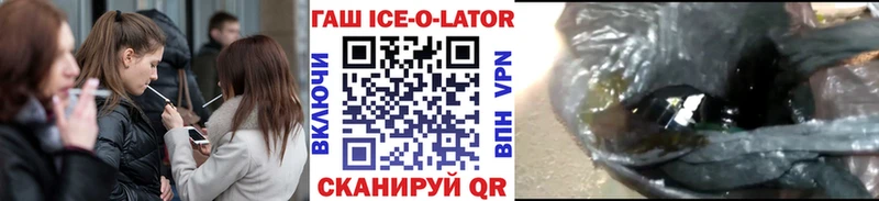 Гашиш ice o lator  Купить закладки  Крым 