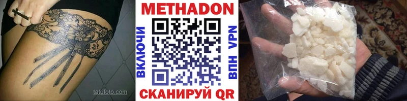 Купить где  Крым  МЕТАДОН кристалл 