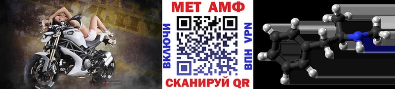Первитин мет  Купить где  Крым 