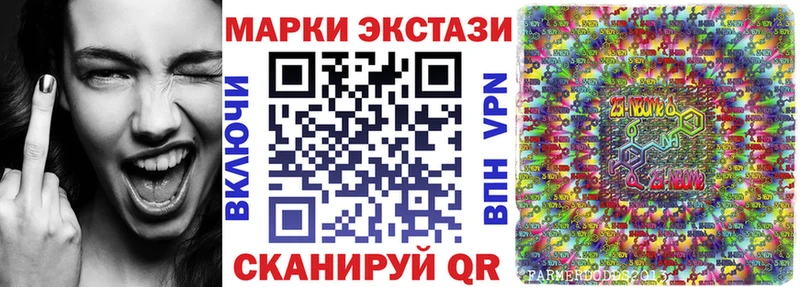 Наркотические марки 1,5мг  Купить  Крым 